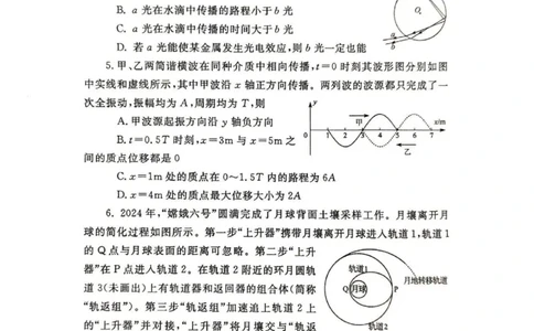 河南省郑州市2024-2025学年高三下学期第二次质量预测物理试题（含答案）_2025年3月_250326河南省郑州市2025年高中毕业年级第二次质量预测（郑州二模）（全科）