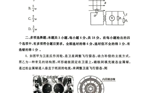 河南省郑州市2024-2025学年高三下学期第二次质量预测物理试题（含答案）_2025年3月_250326河南省郑州市2025年高中毕业年级第二次质量预测（郑州二模）（全科）