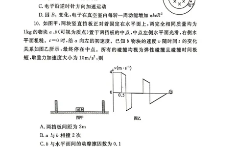 河南省郑州市2024-2025学年高三下学期第二次质量预测物理试题（含答案）_2025年3月_250326河南省郑州市2025年高中毕业年级第二次质量预测（郑州二模）（全科）