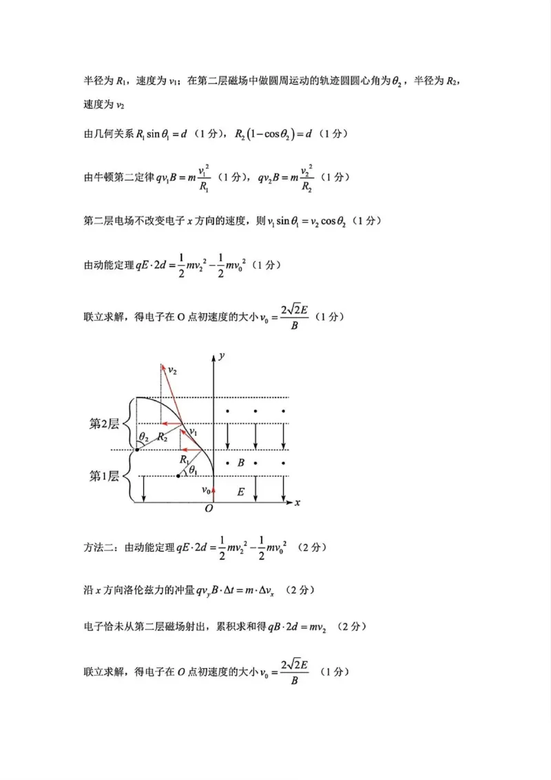 河南省郑州市2024-2025学年高三下学期第二次质量预测物理试题（含答案）_2025年3月_250326河南省郑州市2025年高中毕业年级第二次质量预测（郑州二模）（全科）