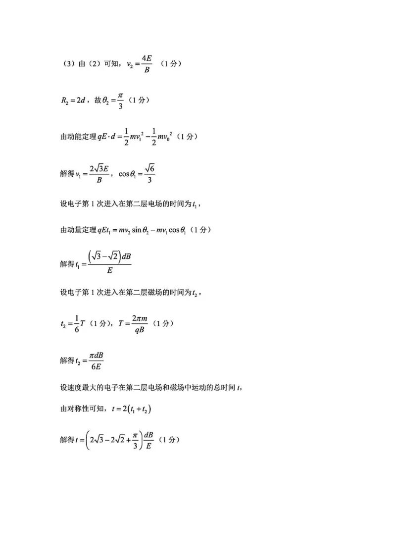 河南省郑州市2024-2025学年高三下学期第二次质量预测物理试题（含答案）_2025年3月_250326河南省郑州市2025年高中毕业年级第二次质量预测（郑州二模）（全科）