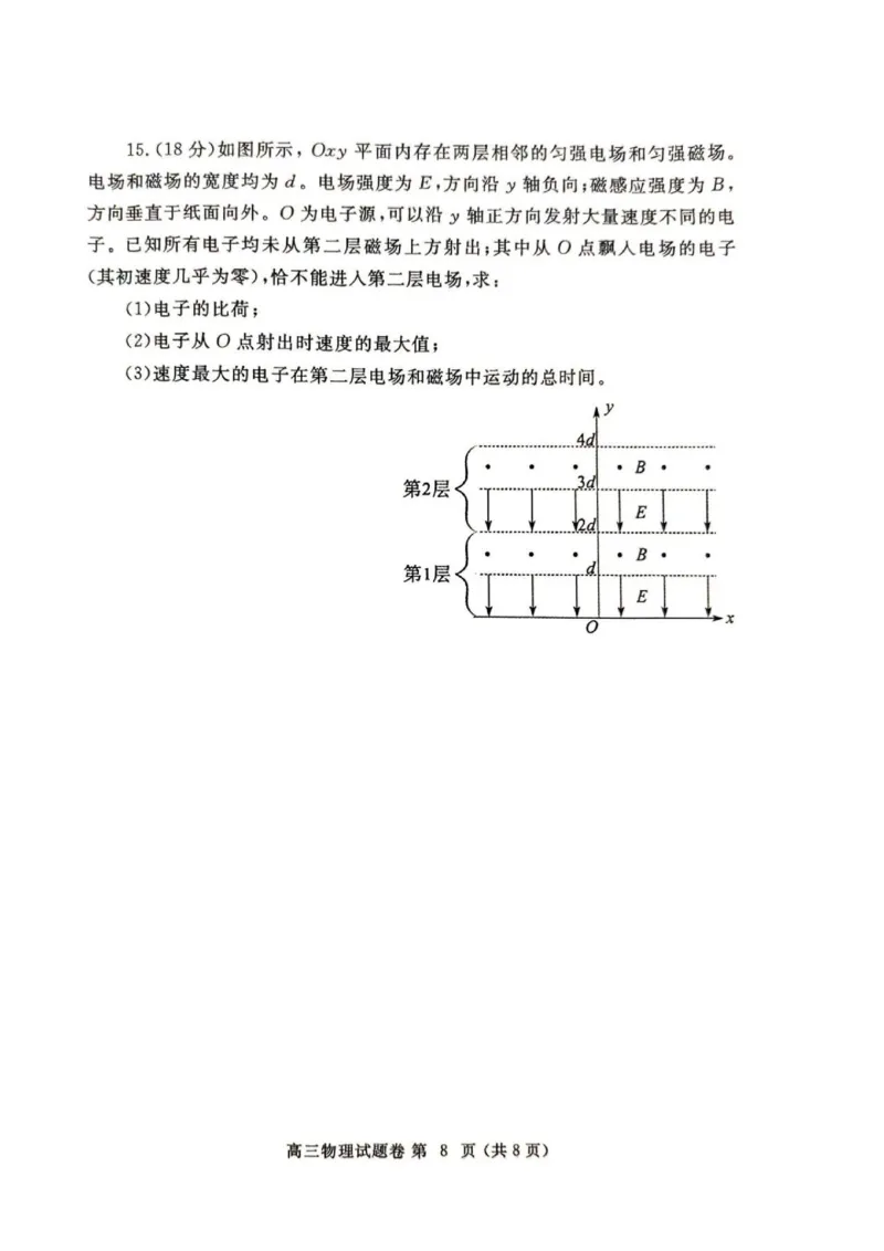 河南省郑州市2024-2025学年高三下学期第二次质量预测物理试题（含答案）_2025年3月_250326河南省郑州市2025年高中毕业年级第二次质量预测（郑州二模）（全科）