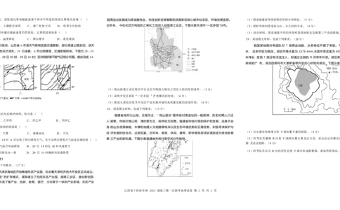 地理试卷_2025年1月_250112江西五市十校联考暨江西省十校协作体2025届高三第一次联考_江西省十校协作体2024-2025学年高三上学期第一次联考地理