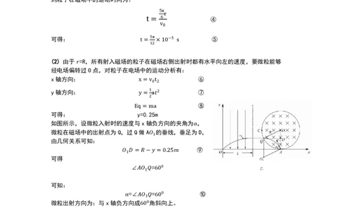 市一模物理参考答案及评分参考_2025年1月_250118江西省上饶市2025届高三第一次高考模拟考试_上饶市2025届高三第一次高考模拟考试物理试卷