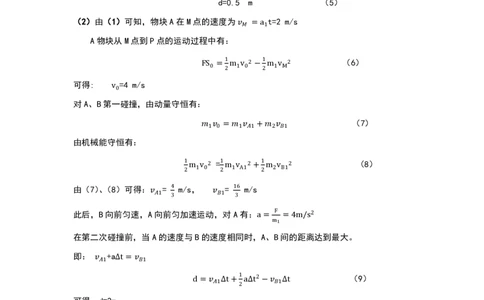 市一模物理参考答案及评分参考_2025年1月_250118江西省上饶市2025届高三第一次高考模拟考试_上饶市2025届高三第一次高考模拟考试物理试卷