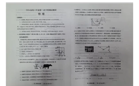 物理_2025年11月_251121山西省大同市2025-2026学年高三上学期期中考试（全科）_山西省大同市2025-2026学年高三上学期第二次学情调研测试物理试题（含答案）
