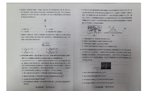 物理_2025年11月_251121山西省大同市2025-2026学年高三上学期期中考试（全科）_山西省大同市2025-2026学年高三上学期第二次学情调研测试物理试题（含答案）