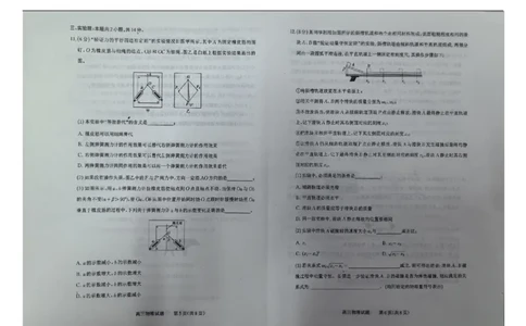物理_2025年11月_251121山西省大同市2025-2026学年高三上学期期中考试（全科）_山西省大同市2025-2026学年高三上学期第二次学情调研测试物理试题（含答案）