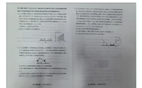 物理_2025年11月_251121山西省大同市2025-2026学年高三上学期期中考试（全科）_山西省大同市2025-2026学年高三上学期第二次学情调研测试物理试题（含答案）