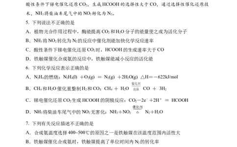江苏省扬州中学2024-2025学年高三下学期2月月考化学试题_2025年2月_250225江苏省扬州中学2024-2025学年高三下学期2月月考