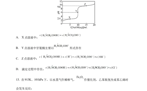 江苏省扬州中学2024-2025学年高三下学期2月月考化学试题_2025年2月_250225江苏省扬州中学2024-2025学年高三下学期2月月考