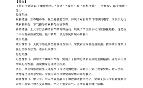 山东省实验中学2025届高三第一次模拟考试历史答案_2025年5月_250511山东省实验中学2025届高三第一次模拟考试（全科）
