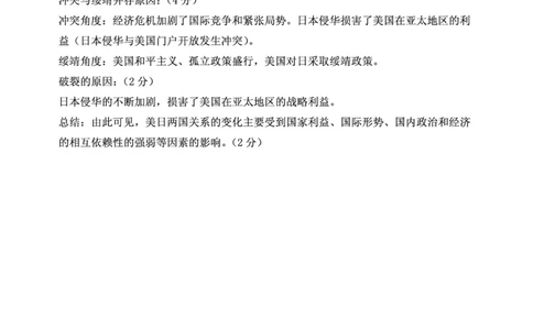 山东省实验中学2025届高三第一次模拟考试历史答案_2025年5月_250511山东省实验中学2025届高三第一次模拟考试（全科）