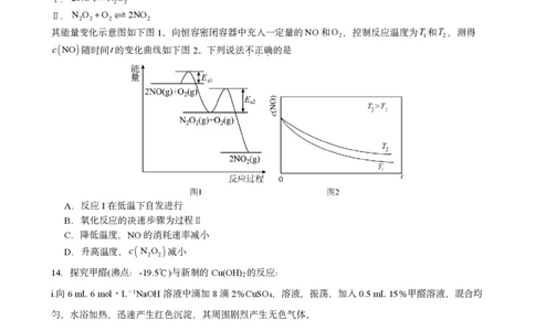 辽宁省本溪市高级中学2025届高三下学期第七次模拟化学_2025年4月_250407辽宁省本溪市高级中学2025届高三下学期第七次模拟试题_辽宁省本溪市高级中学2025届高三下学期第七次模拟化学
