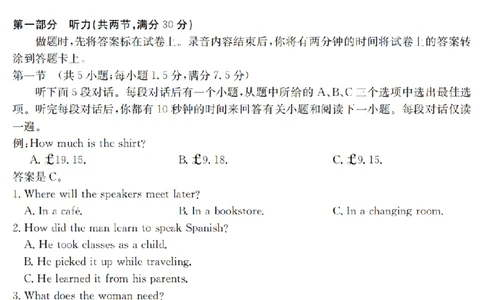 金太阳25-4001C云南省2025届高三下学期3月百万大联考英语_2025年3月_250327云南省金太阳2025届高三下学期3月百万大联考（25-4001C）（全科）