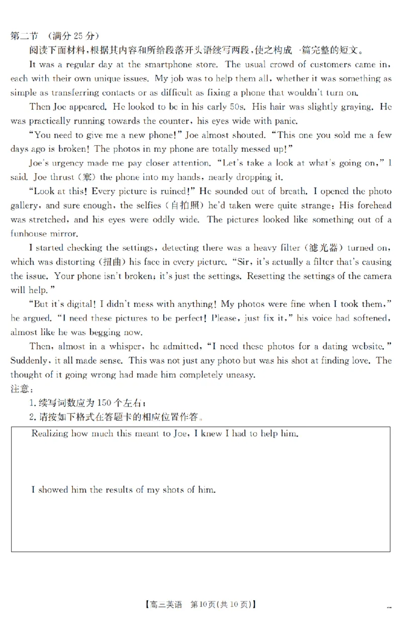 金太阳25-4001C云南省2025届高三下学期3月百万大联考英语_2025年3月_250327云南省金太阳2025届高三下学期3月百万大联考（25-4001C）（全科）