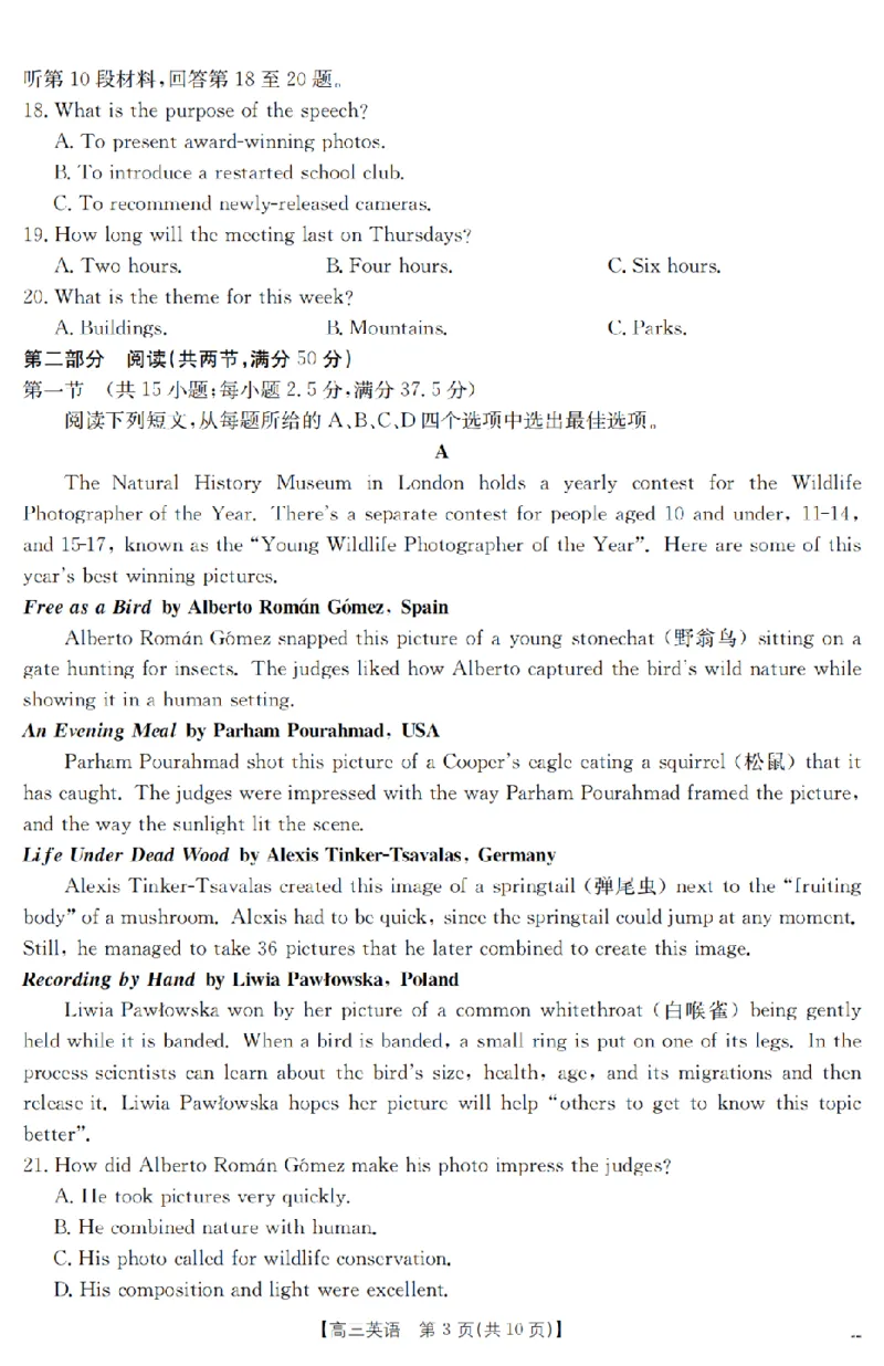 金太阳25-4001C云南省2025届高三下学期3月百万大联考英语_2025年3月_250327云南省金太阳2025届高三下学期3月百万大联考（25-4001C）（全科）