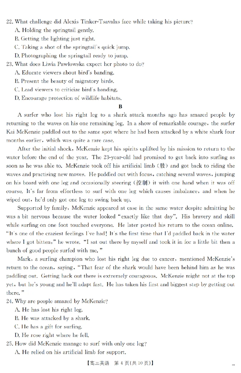 金太阳25-4001C云南省2025届高三下学期3月百万大联考英语_2025年3月_250327云南省金太阳2025届高三下学期3月百万大联考（25-4001C）（全科）