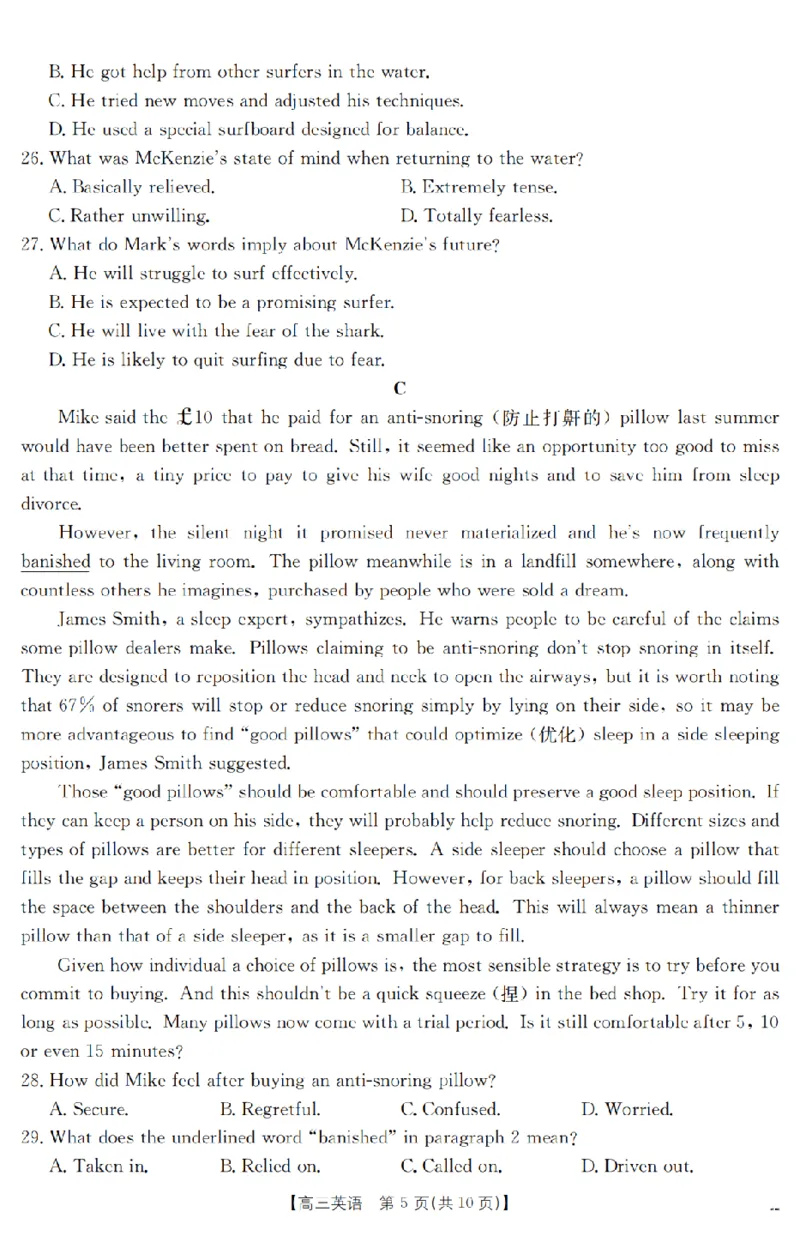 金太阳25-4001C云南省2025届高三下学期3月百万大联考英语_2025年3月_250327云南省金太阳2025届高三下学期3月百万大联考（25-4001C）（全科）