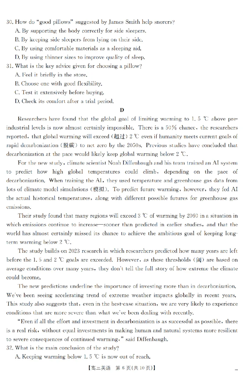 金太阳25-4001C云南省2025届高三下学期3月百万大联考英语_2025年3月_250327云南省金太阳2025届高三下学期3月百万大联考（25-4001C）（全科）