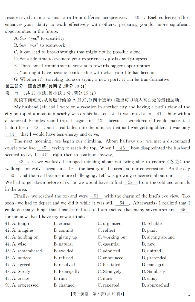 金太阳25-4001C云南省2025届高三下学期3月百万大联考英语_2025年3月_250327云南省金太阳2025届高三下学期3月百万大联考（25-4001C）（全科）