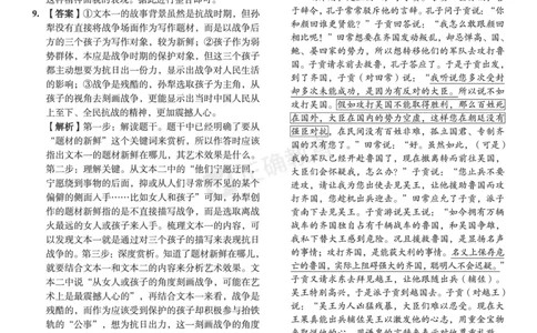 2024届高考语文考向核心卷&mdash;旧教材全国卷答案_2024高考押题卷_72024正确教育全系列_2024考向核心卷全系列_2024届《考向核心卷》_2024届《高考语文考向核心卷》