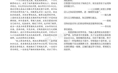 2024届高考语文考向核心卷&mdash;旧教材全国卷答案_2024高考押题卷_72024正确教育全系列_2024考向核心卷全系列_2024届《考向核心卷》_2024届《高考语文考向核心卷》