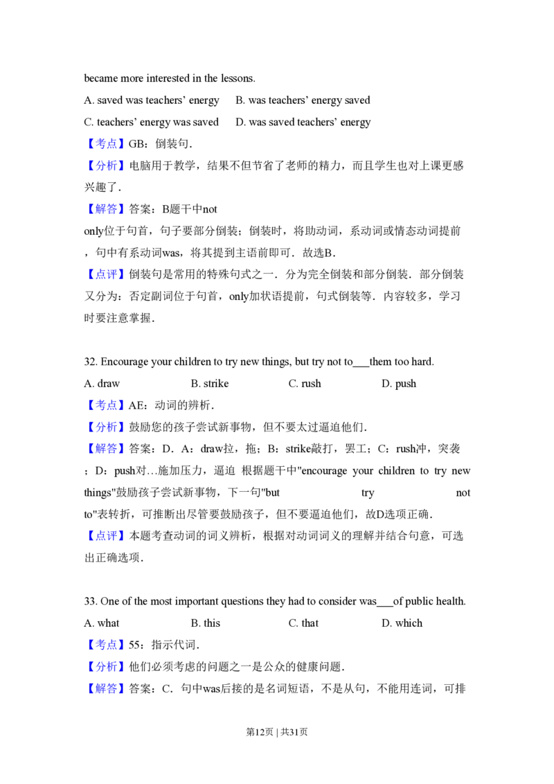 2009年高考英语试卷（全国Ⅰ卷）（解析卷）_英语历年高考真题_新&middot;PDF版2008-2025&middot;高考英语真题_英语（按年份分类）2008-2025_2009&middot;高考英语真题