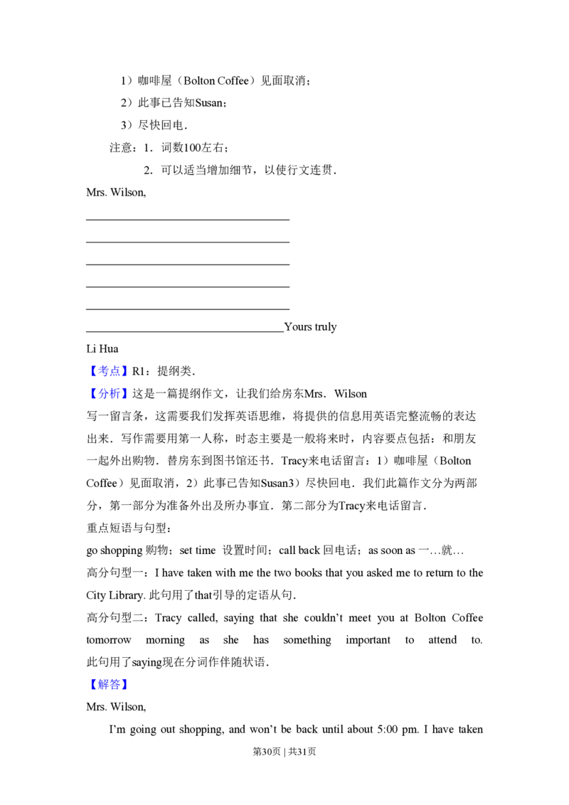 2009年高考英语试卷（全国Ⅰ卷）（解析卷）_英语历年高考真题_新&middot;PDF版2008-2025&middot;高考英语真题_英语（按年份分类）2008-2025_2009&middot;高考英语真题