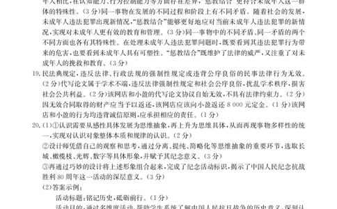 广西金太阳部分学校2025-2026学年上学期开学考-政治答案_2025年8月_250807广西金太阳2025-2026学年上学期开学考（全科）