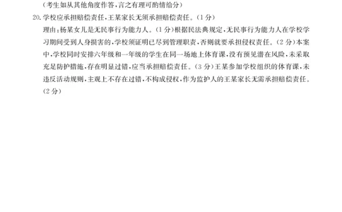 湖北省十堰市2025年高三年级元月调研考试政治答案_2025年1月_250110湖北省十堰市2025年高三年级元月调研考试（全科）_湖北省十堰市2025年高三年级元月调研考试政治