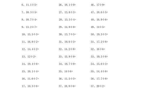 10.0~20.0&divide;1位整数第41~60篇_编码0121-6年级数学口算计算_口算题（适合5年级）_小数-除法（100篇）_（小数）10.0~20.0&divide;1位整数（100篇）