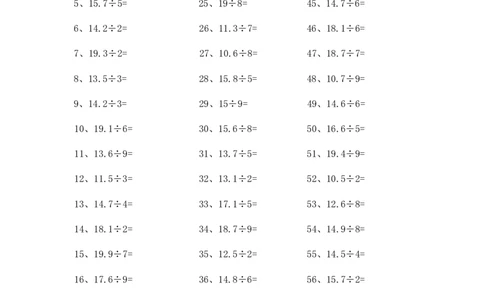 10.0~20.0&divide;1位整数第41~60篇_编码0121-6年级数学口算计算_口算题（适合5年级）_小数-除法（100篇）_（小数）10.0~20.0&divide;1位整数（100篇）