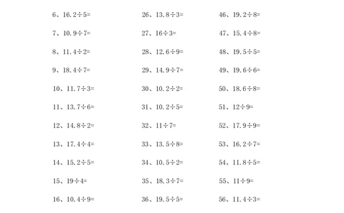 10.0~20.0&divide;1位整数第41~60篇_编码0121-6年级数学口算计算_口算题（适合5年级）_小数-除法（100篇）_（小数）10.0~20.0&divide;1位整数（100篇）
