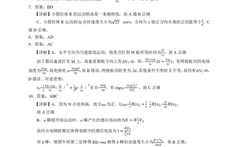 湖南省岳阳市2025届高三上学期教学质量监测（一）物理答案_2025年1月_250122湖南省岳阳市2025届高三上学期教学质量监测（一）（全科）