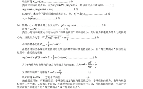 湖南省岳阳市2025届高三上学期教学质量监测（一）物理答案_2025年1月_250122湖南省岳阳市2025届高三上学期教学质量监测（一）（全科）