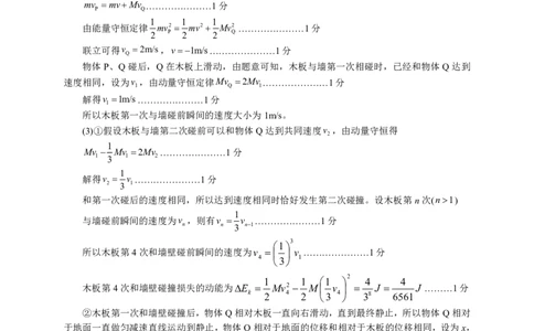 湖南省岳阳市2025届高三上学期教学质量监测（一）物理答案_2025年1月_250122湖南省岳阳市2025届高三上学期教学质量监测（一）（全科）