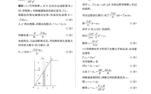 物理试卷答案_2025年5月_2505172025届河南省青桐鸣5月大联考高三考前适应性考试（全科）_2025届河南省高三考前适应性考试&middot;青桐鸣5月大联考物理