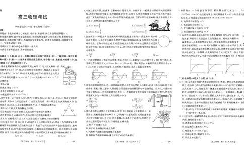 物理江西省2025届全国&ldquo;优创名校&rdquo;高三金太阳4月联考(25-489C)_2025年4月_250413江西省2025届全国金太阳&ldquo;优创名校&rdquo;高三4月联考(25-489C)（全科）