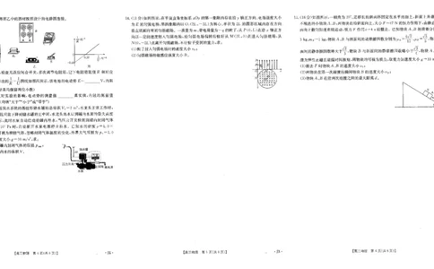 物理江西省2025届全国&ldquo;优创名校&rdquo;高三金太阳4月联考(25-489C)_2025年4月_250413江西省2025届全国金太阳&ldquo;优创名校&rdquo;高三4月联考(25-489C)（全科）