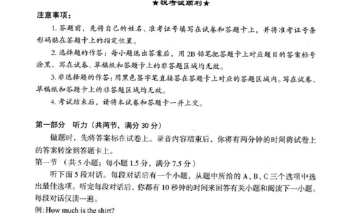 英语_2025年9月_250912湖北省武汉市部分学校2026届高三上学期九月调研考试（全科）_英语