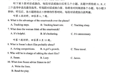 英语_2025年9月_250912湖北省武汉市部分学校2026届高三上学期九月调研考试（全科）_英语
