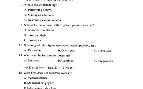 英语_2025年9月_250912湖北省武汉市部分学校2026届高三上学期九月调研考试（全科）_英语