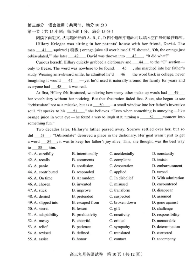 英语_2025年9月_250912湖北省武汉市部分学校2026届高三上学期九月调研考试（全科）_英语