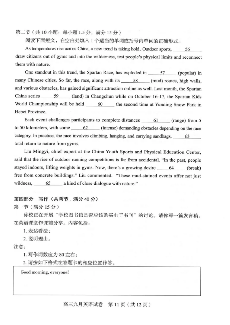 英语_2025年9月_250912湖北省武汉市部分学校2026届高三上学期九月调研考试（全科）_英语