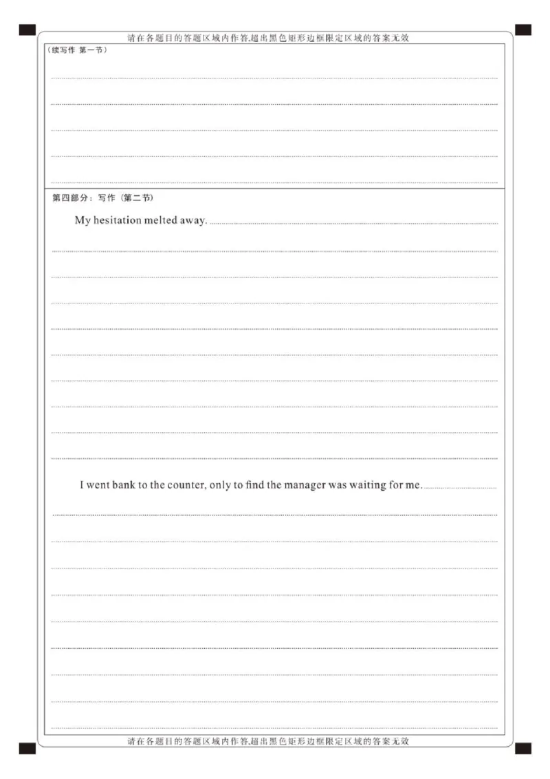 英语_2025年9月_250912湖北省武汉市部分学校2026届高三上学期九月调研考试（全科）_英语