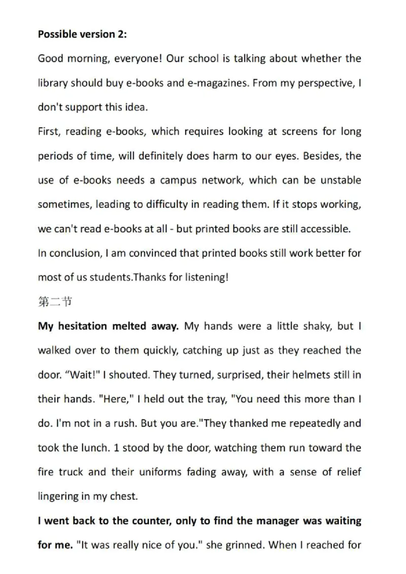 英语_2025年9月_250912湖北省武汉市部分学校2026届高三上学期九月调研考试（全科）_英语