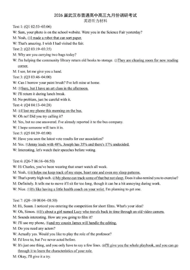 英语_2025年9月_250912湖北省武汉市部分学校2026届高三上学期九月调研考试（全科）_英语