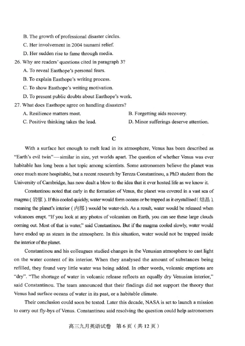 英语_2025年9月_250912湖北省武汉市部分学校2026届高三上学期九月调研考试（全科）_英语