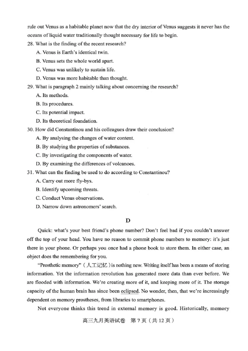 英语_2025年9月_250912湖北省武汉市部分学校2026届高三上学期九月调研考试（全科）_英语